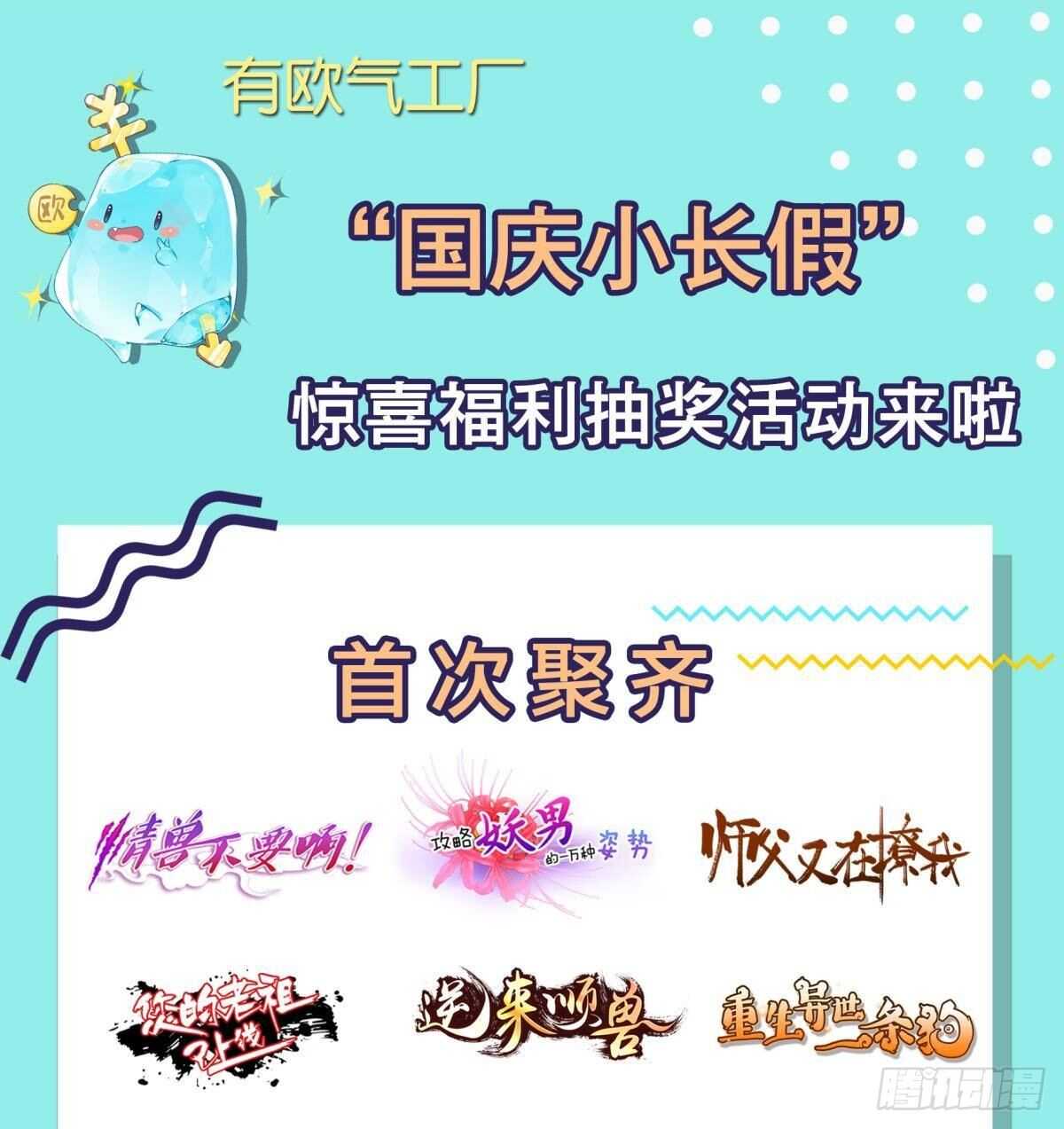 156 昏君与妖妃39