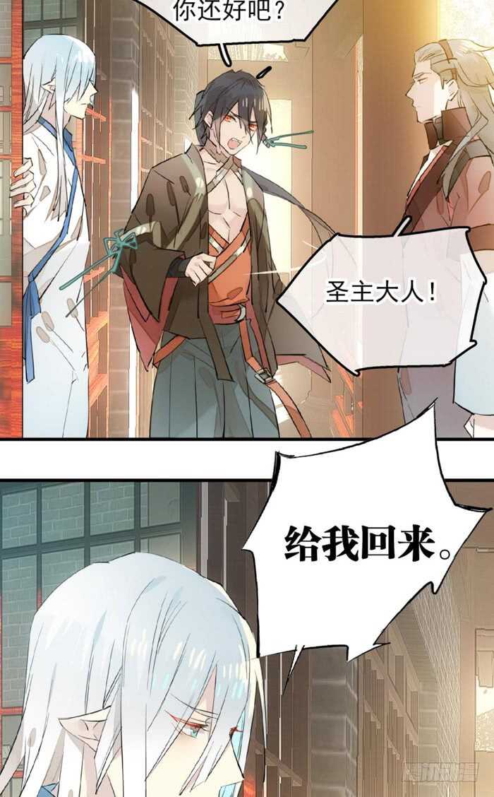 116 请和圣主双休吧24