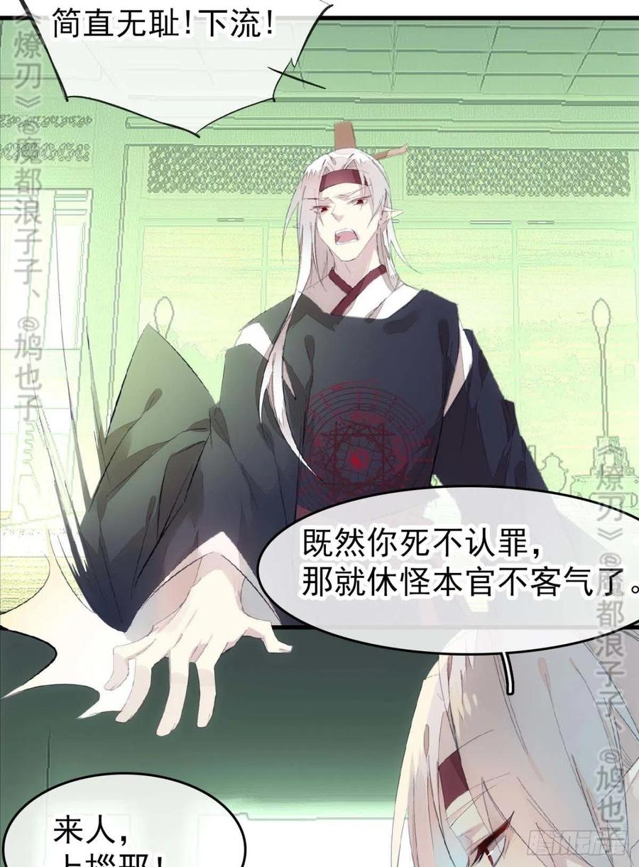 番外 鞘戒院之囚4（end）7