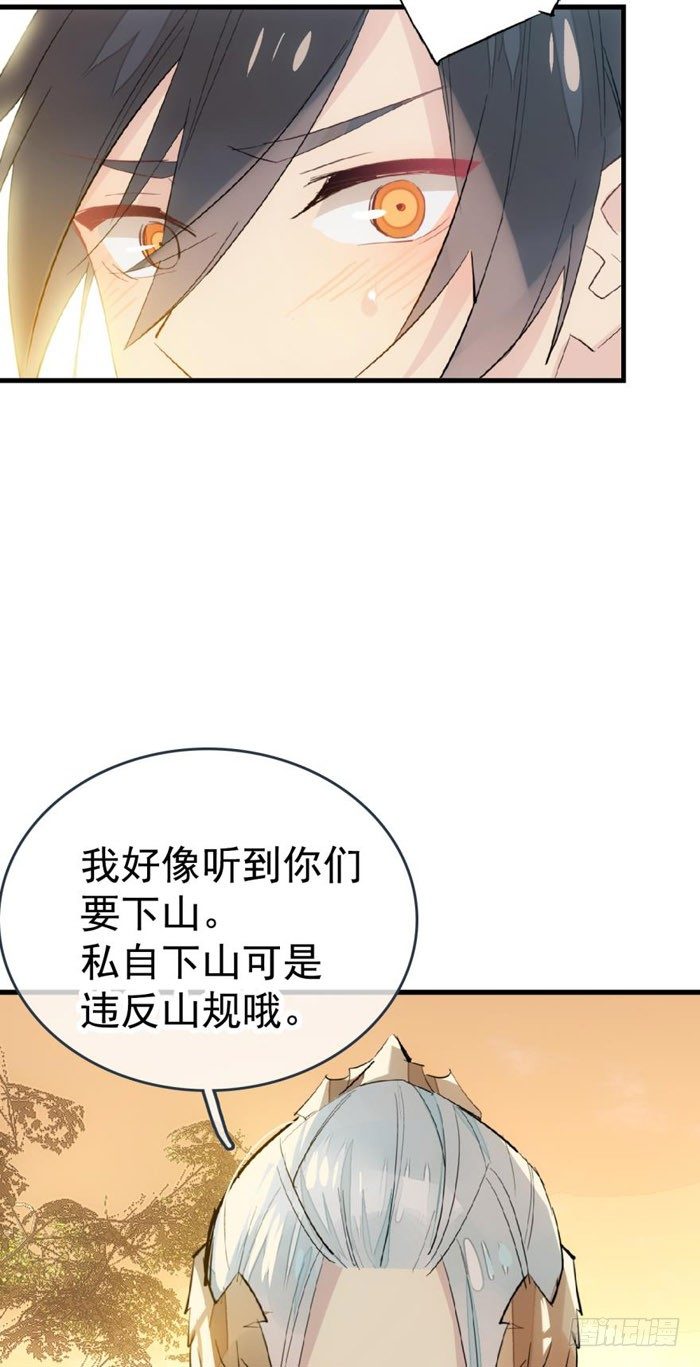 37 离我的剑鞘远点15