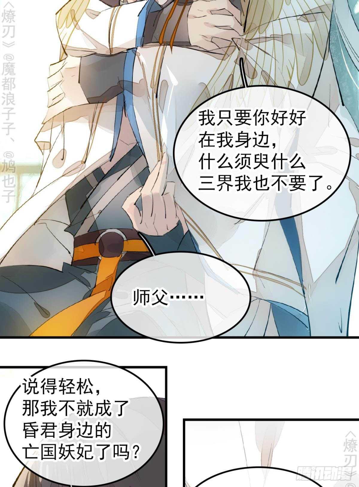 155 求你生剑魂36