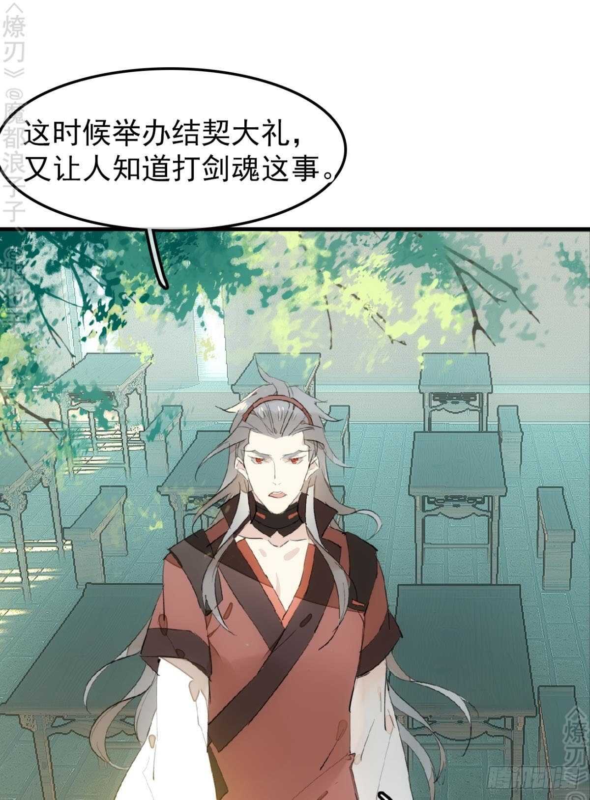 154 他怀了魔族野种25
