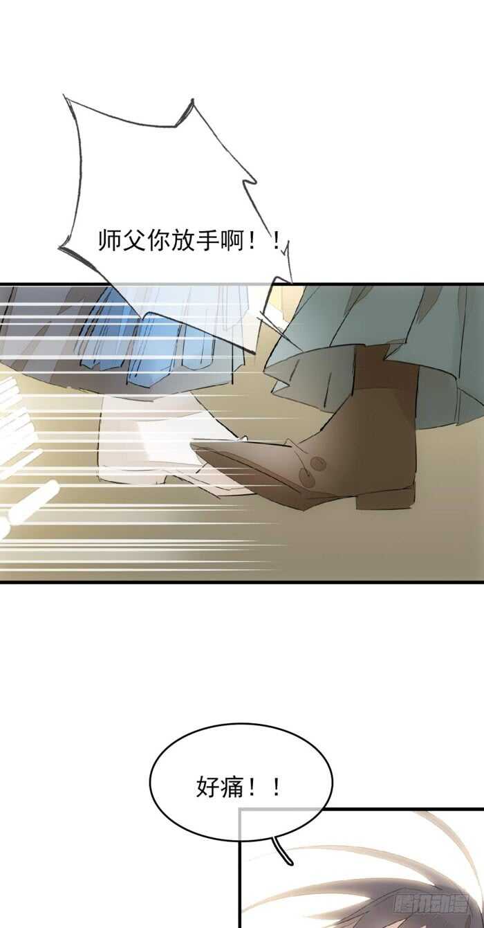 93 成为师父的剑鞘28