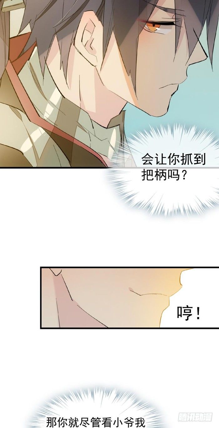 31 游丝蛊3