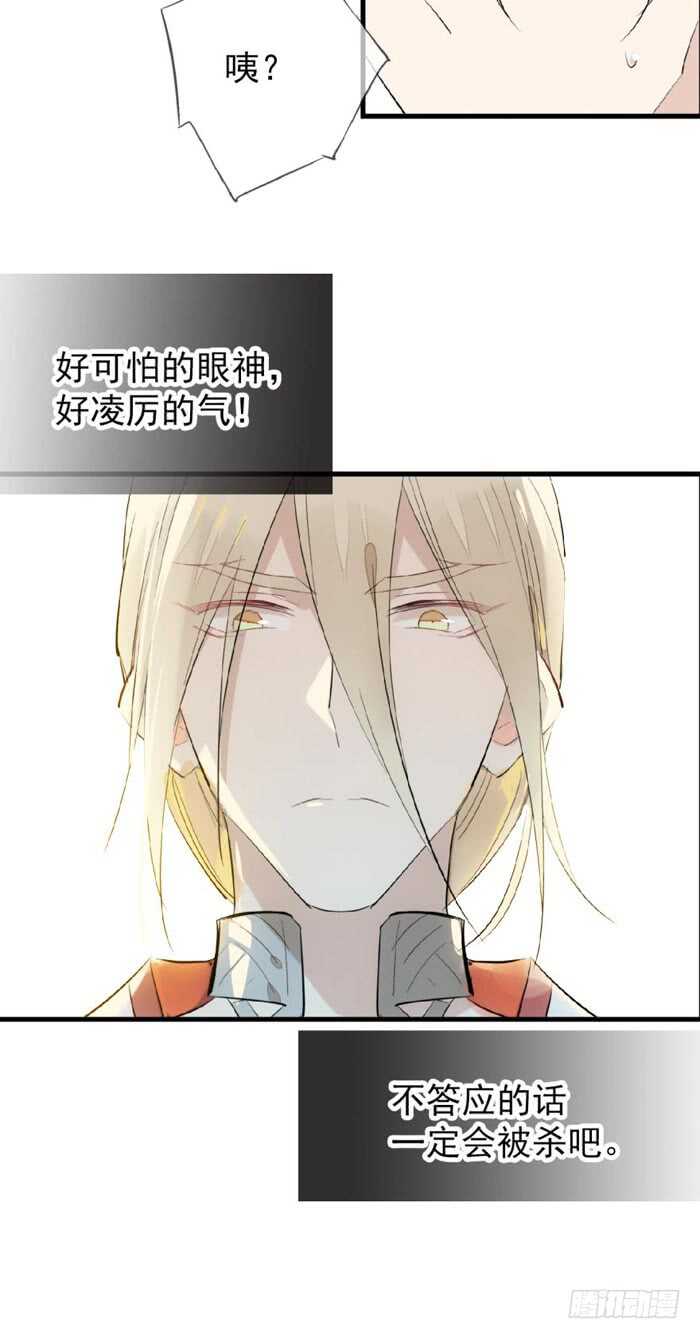 81 你是我的剑鞘吗12