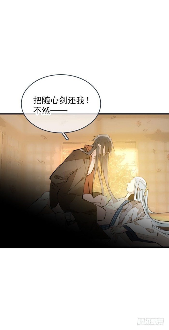 番外 囚鞘9 不准死5