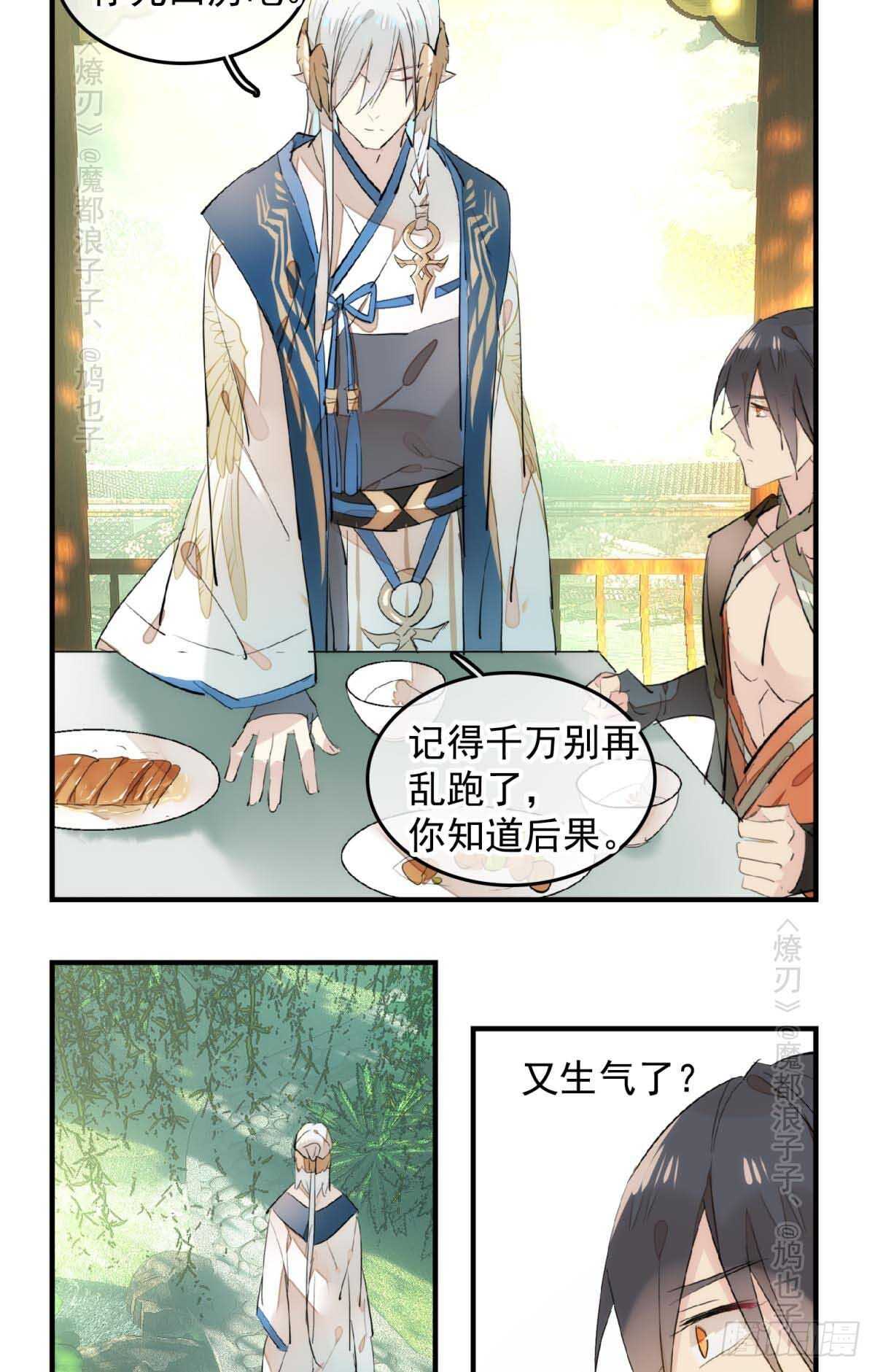 143 徒弟吃香蕉20