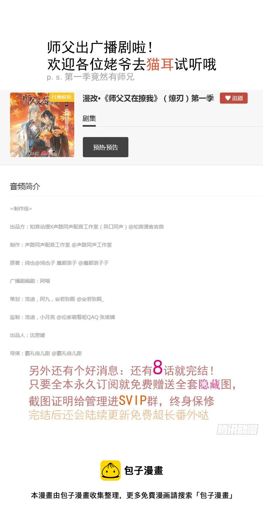 205 由我来保护你53