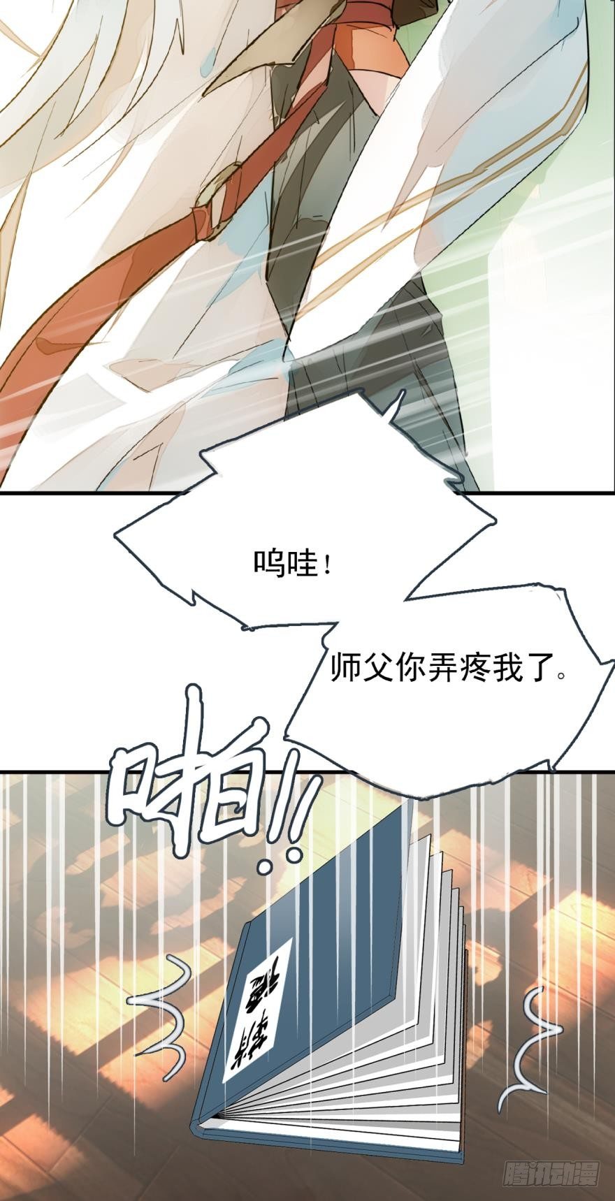 14一怒壁咚17