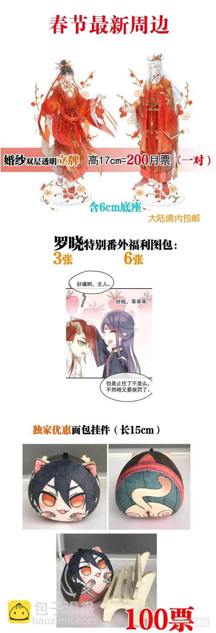 118 天生一对28