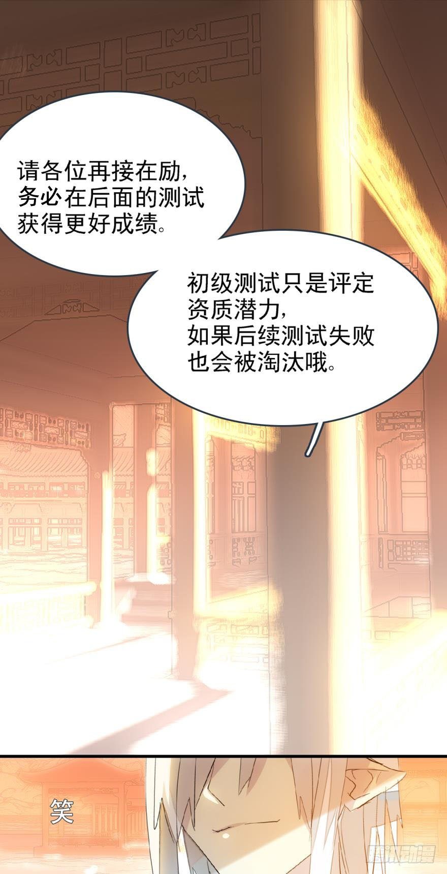 12剑鞘初试16