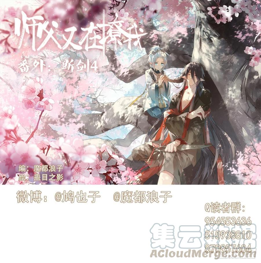 番外 鞘戒院之囚4（end）0