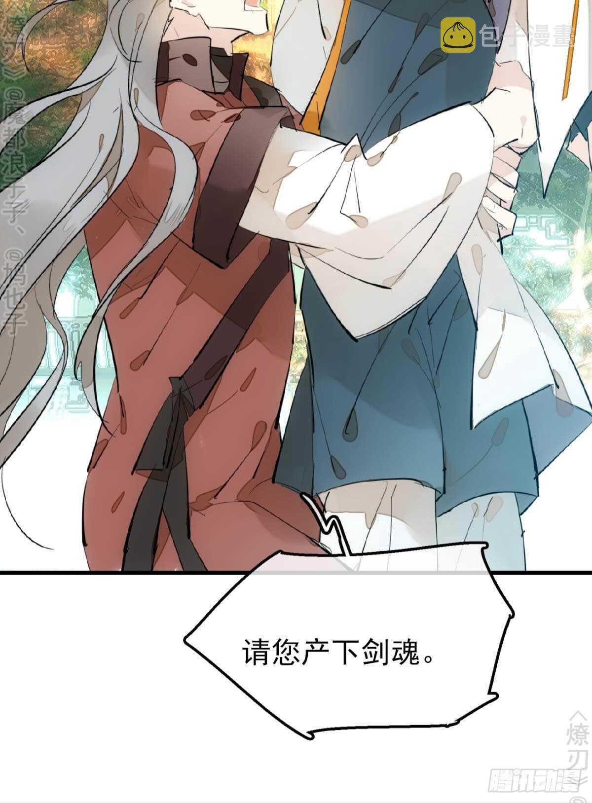155 求你生剑魂14