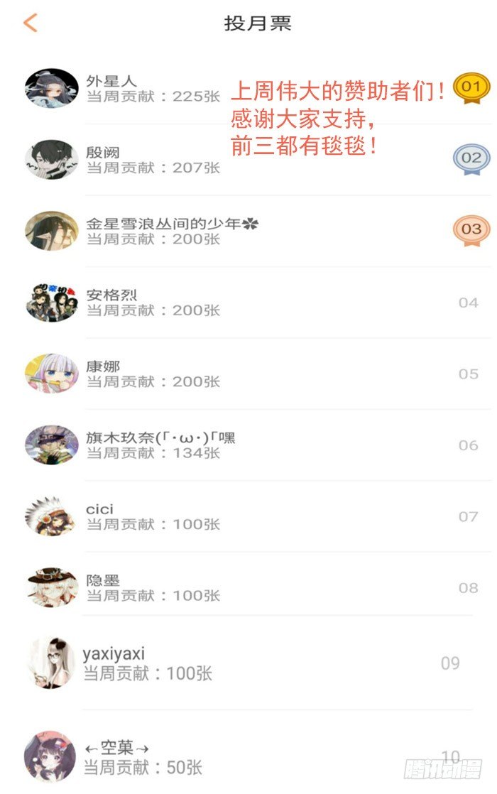 51 师父吃醋50