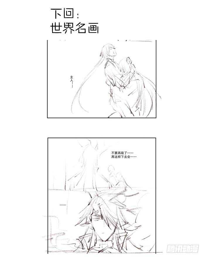 125 死亡之吻46