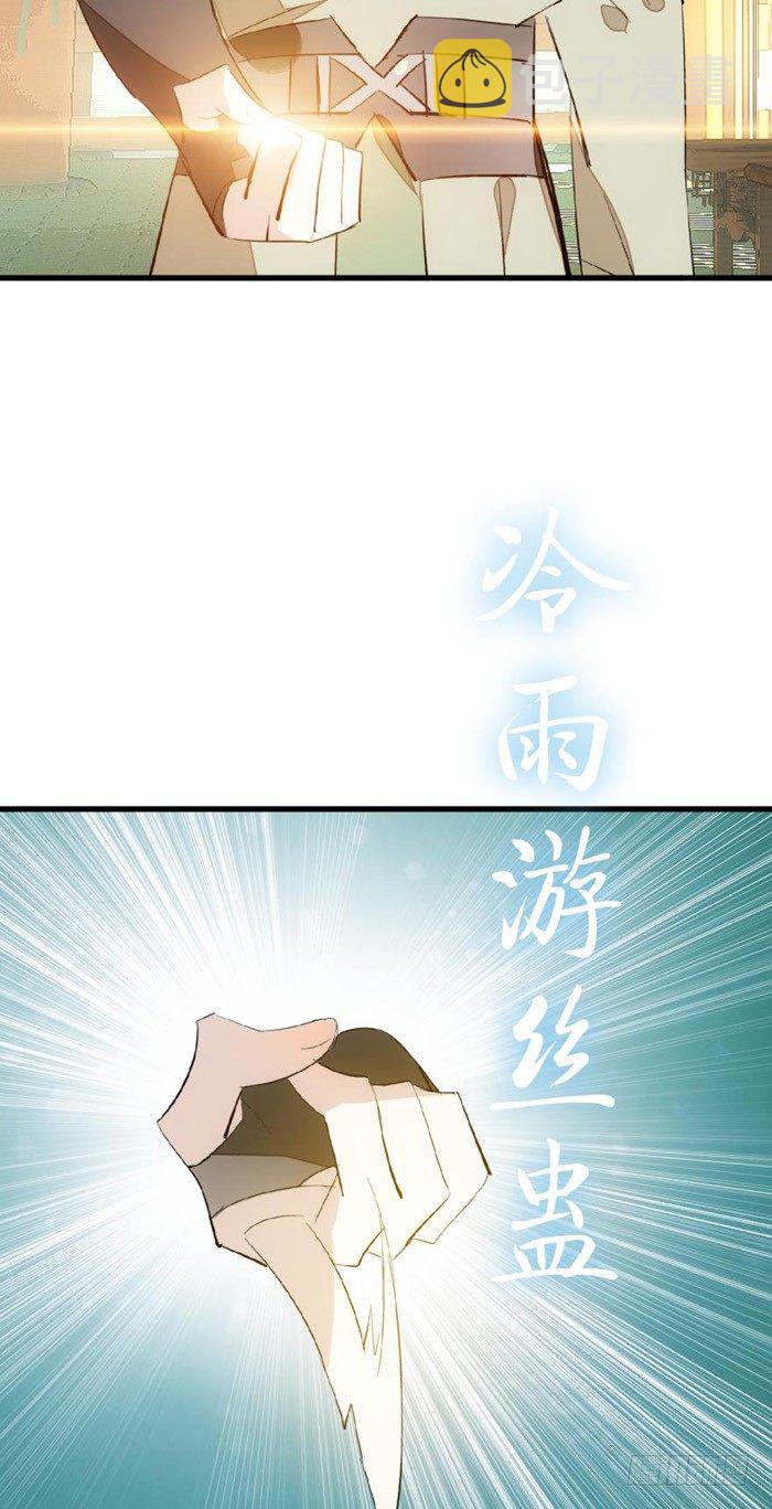 31 游丝蛊30