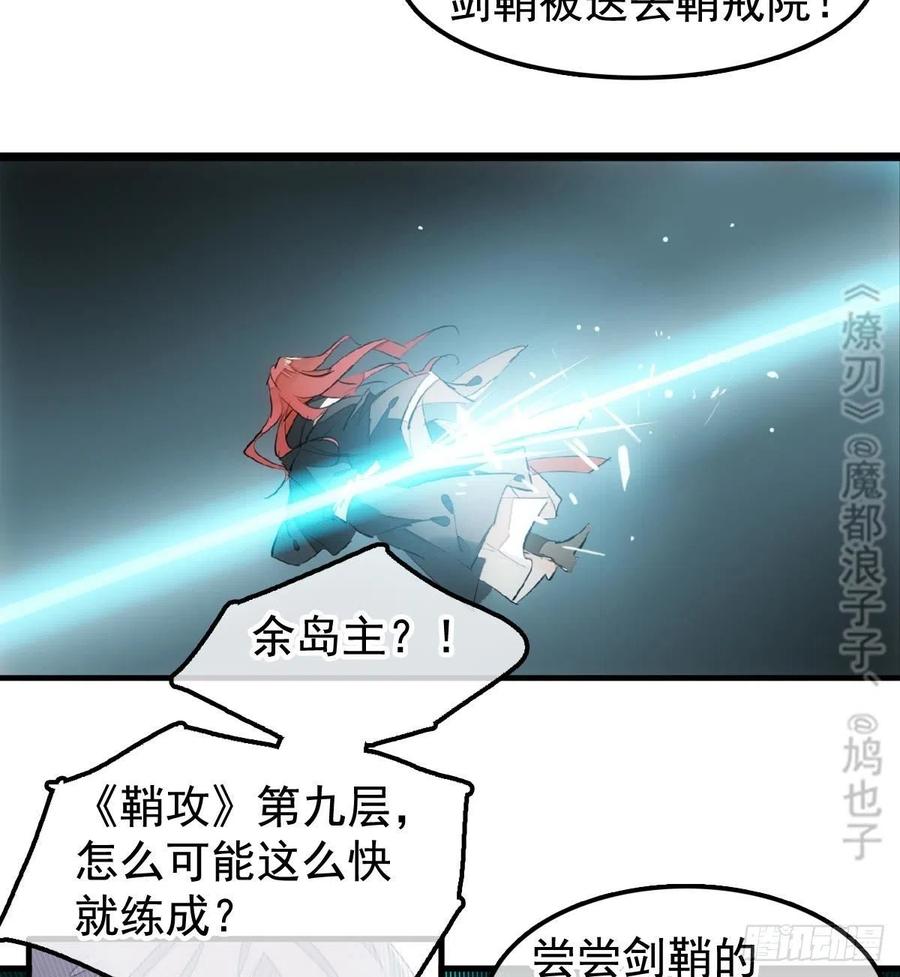 207 师父与弑父40