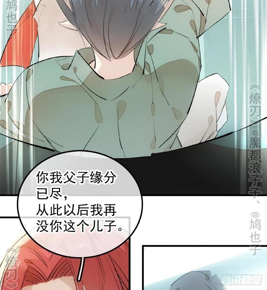 177 逆子x渣爹17