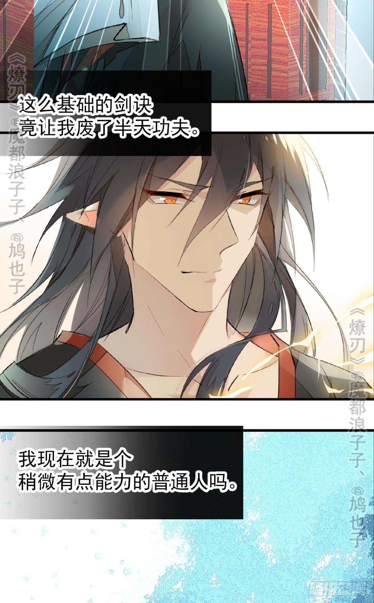 断剑——支线结局,虚伪的he23