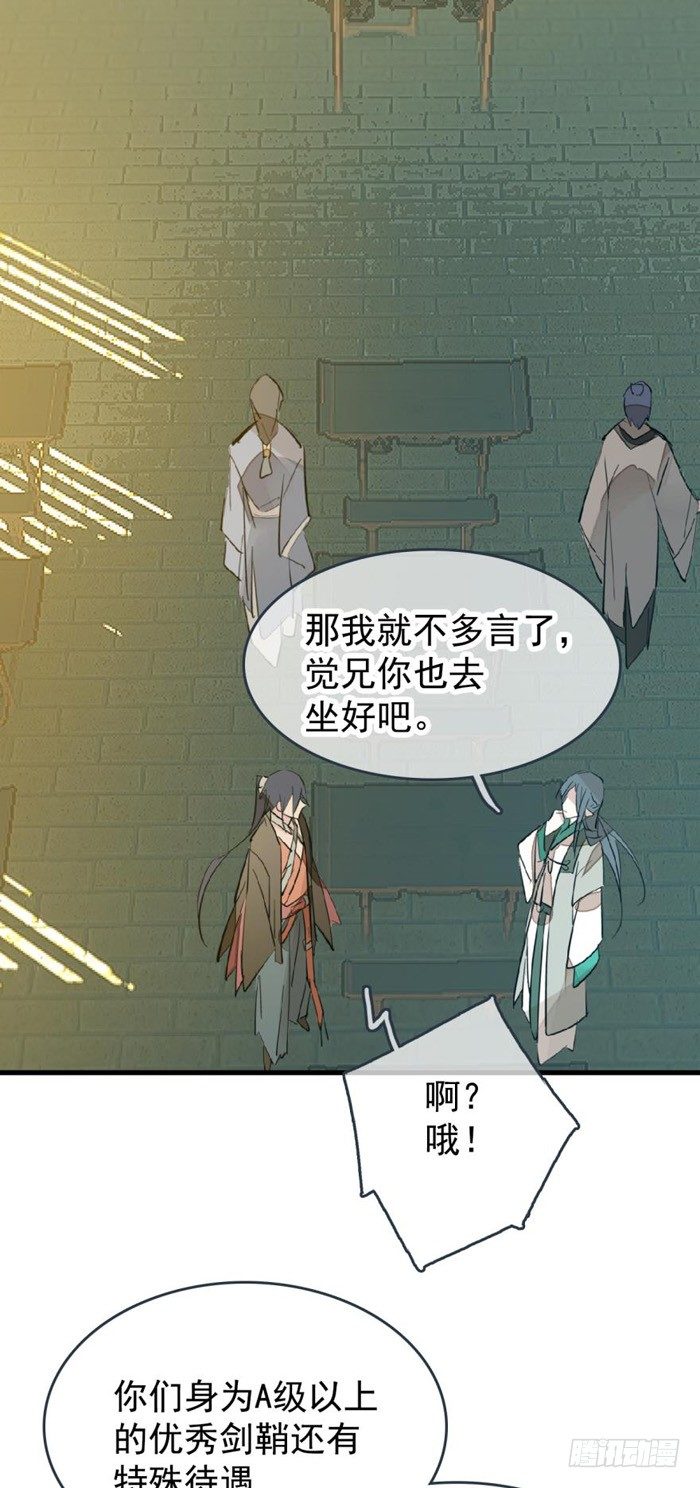29 假清高的色胚24