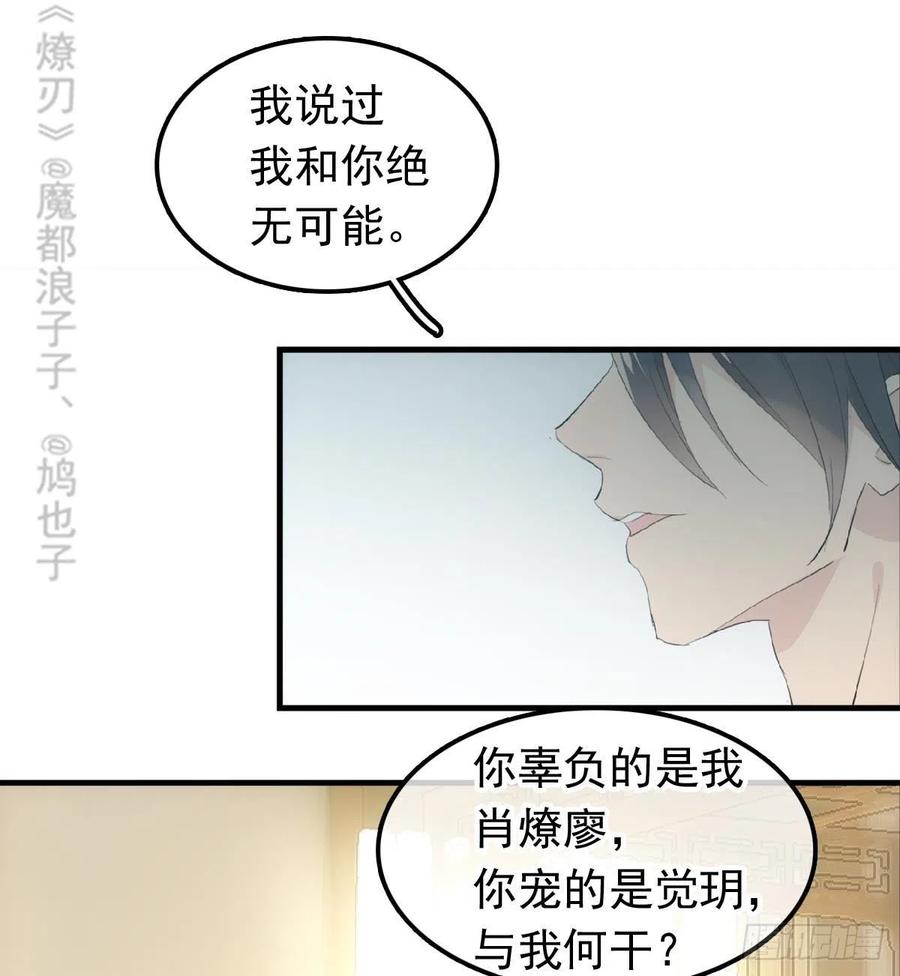 209 要觉玥还是师兄17