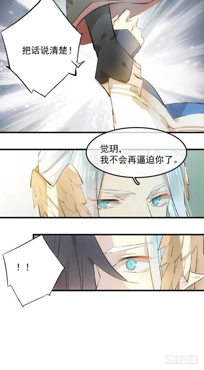 124 徒弟偷袭师父27