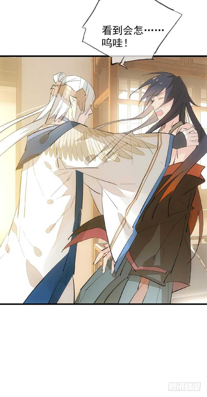 93 成为师父的剑鞘27