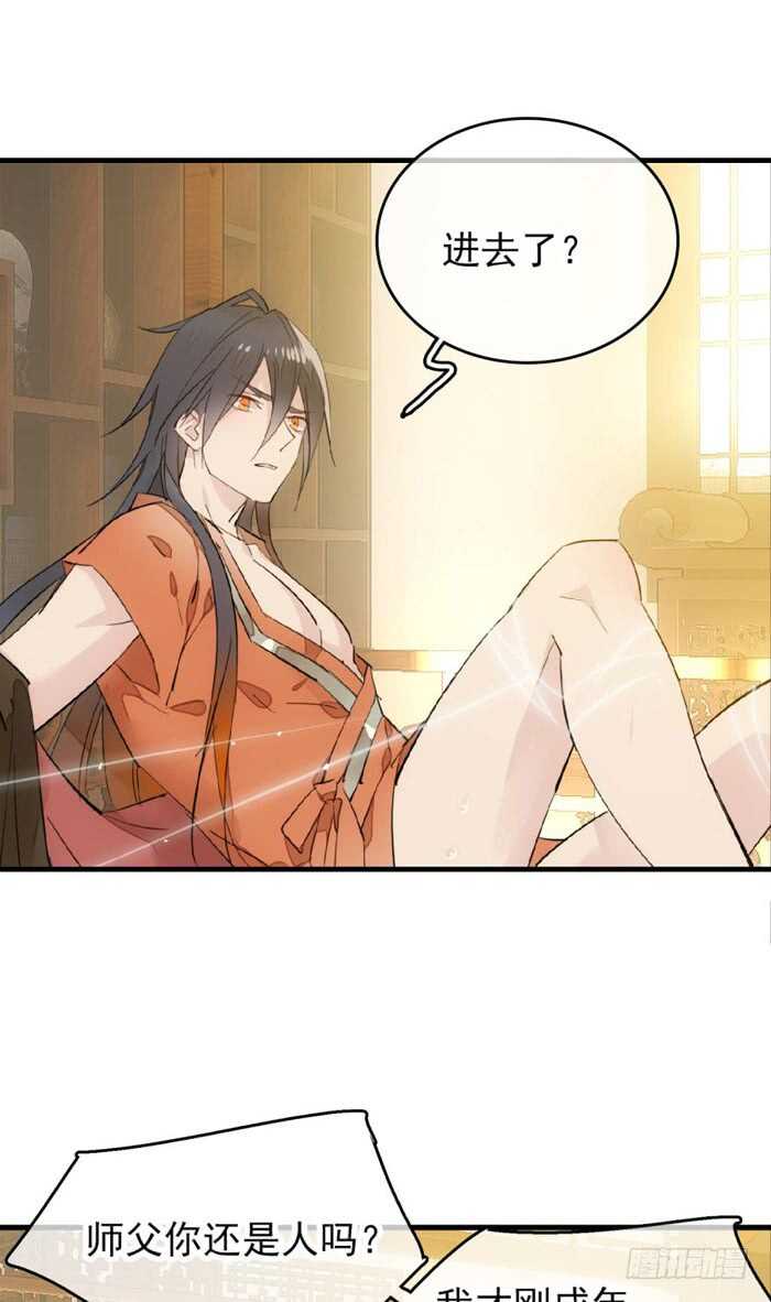 97 孕育剑魂26
