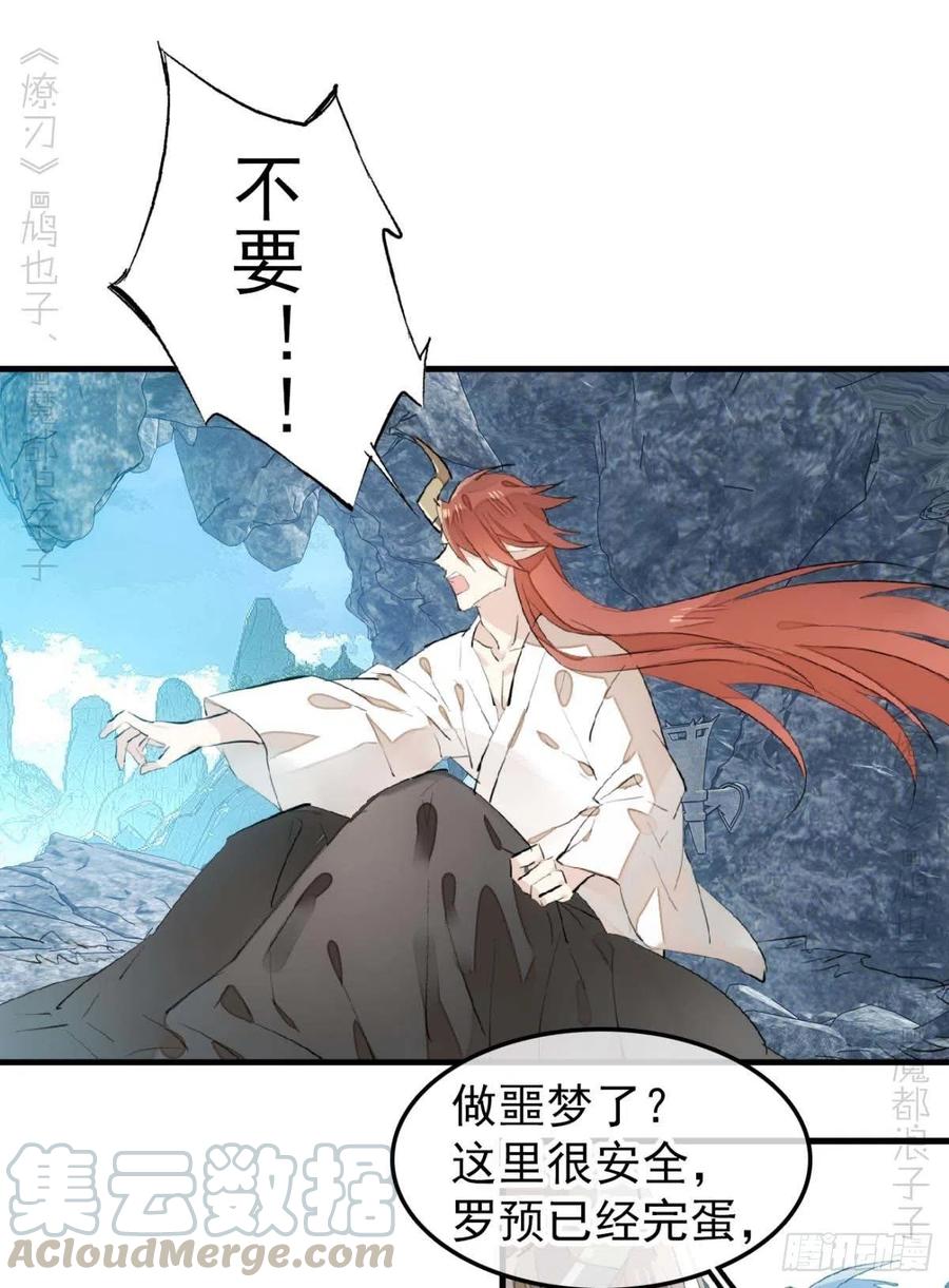 189 欺君之臣10