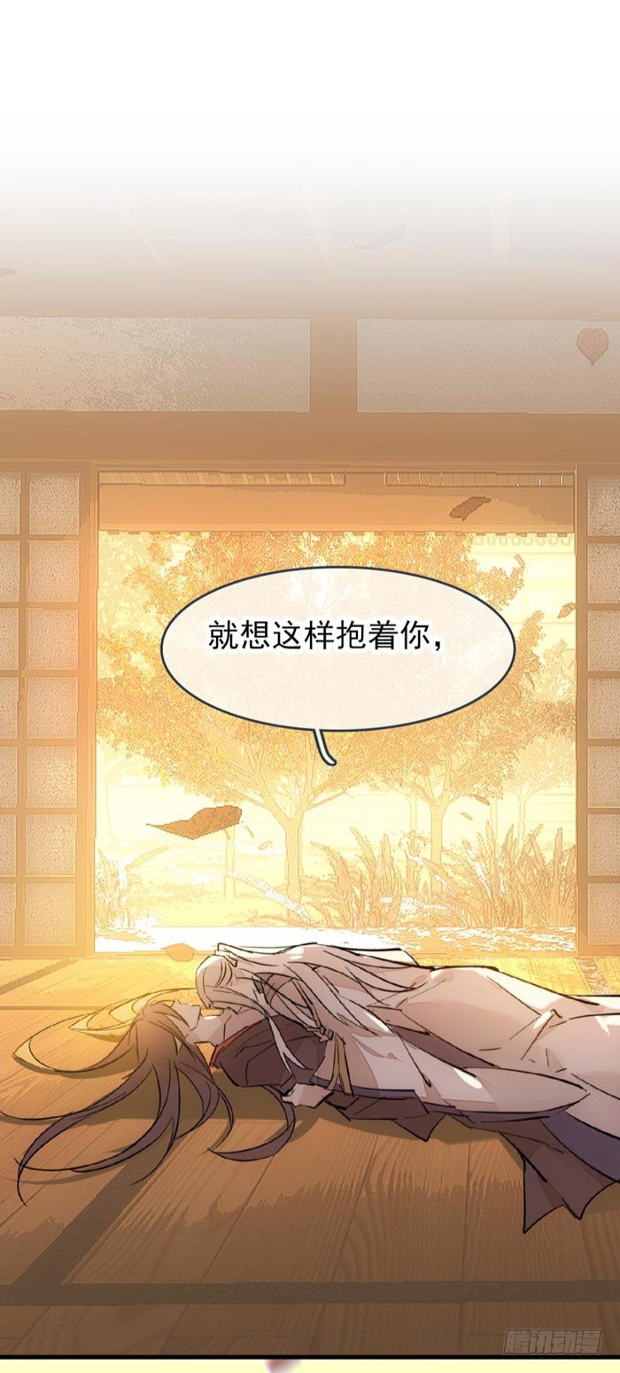 番外 囚鞘9 不准死40