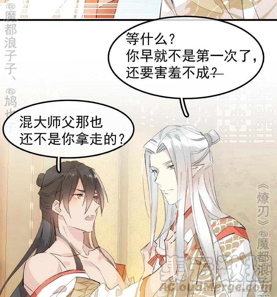 176 芙蓉帐暖度春宵24