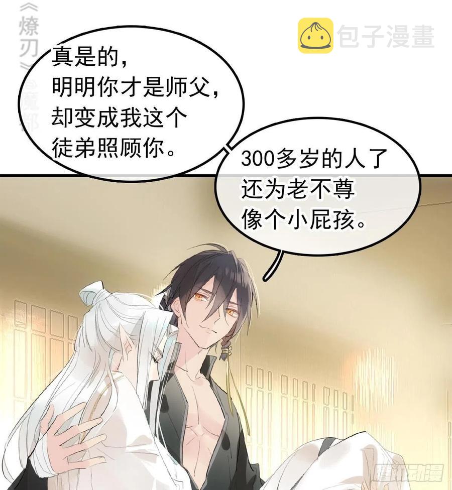 209 要觉玥还是师兄37