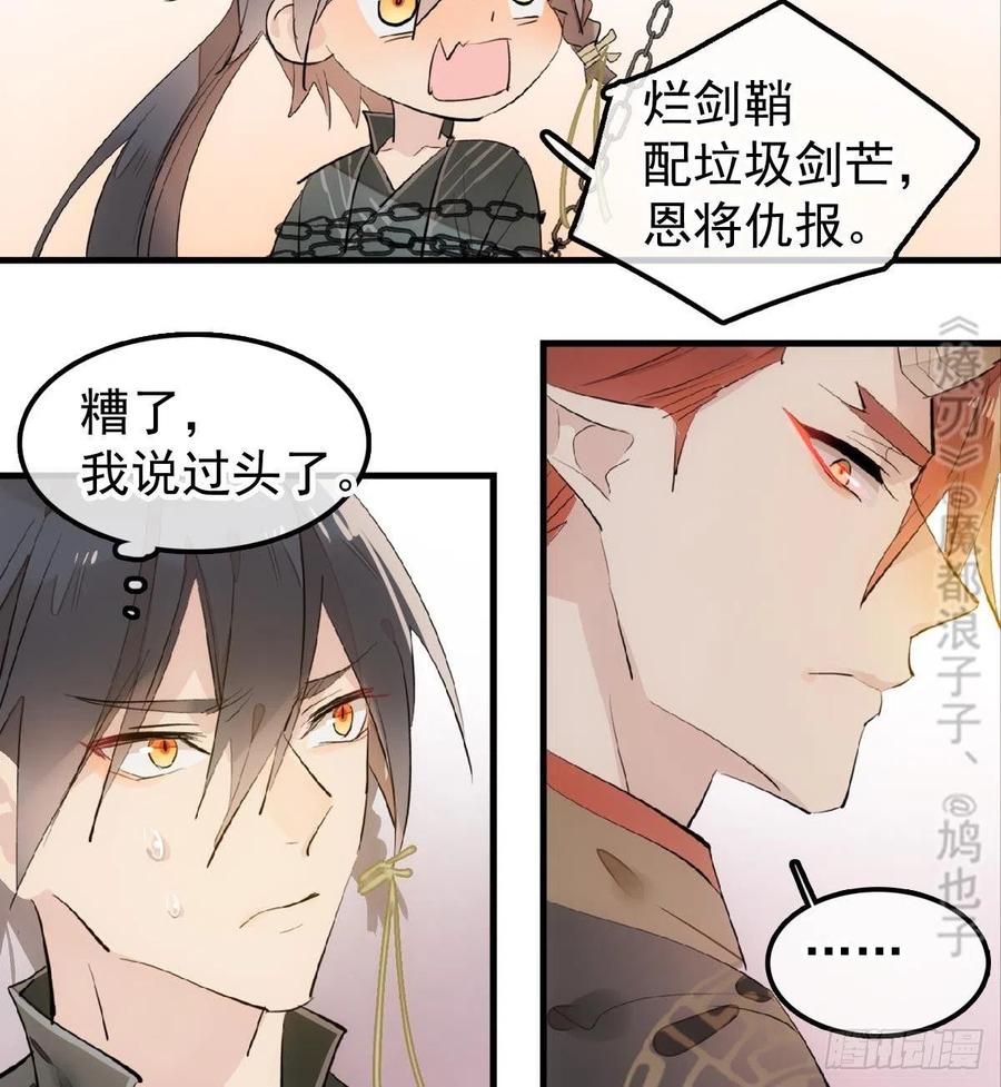 196 魔君的旧部34