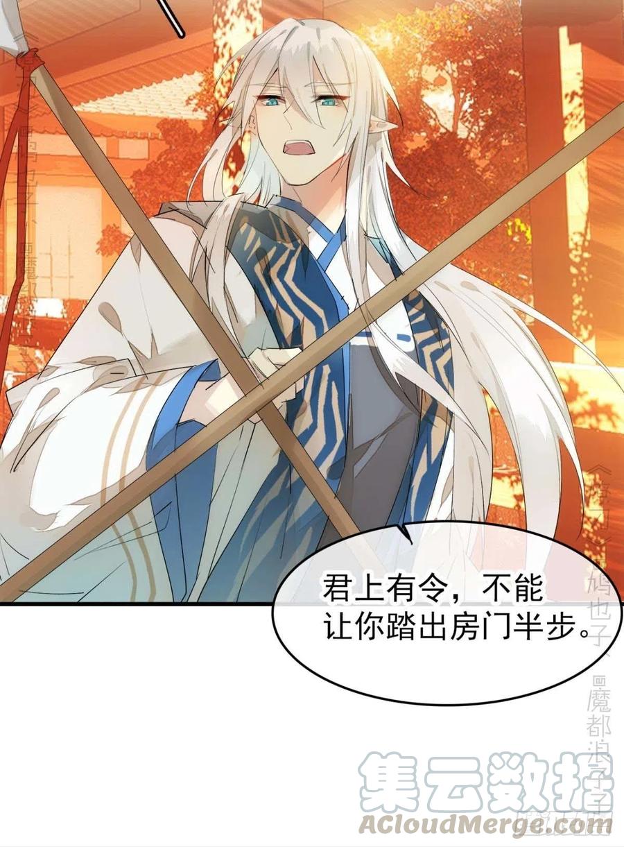 番外 支线——鞘凰3本篇完12