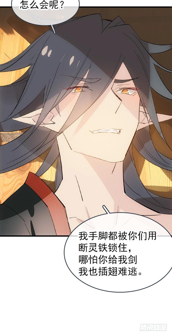 番外 囚鞘9 不准死3