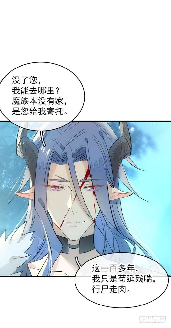 102 我的身体属于主人28