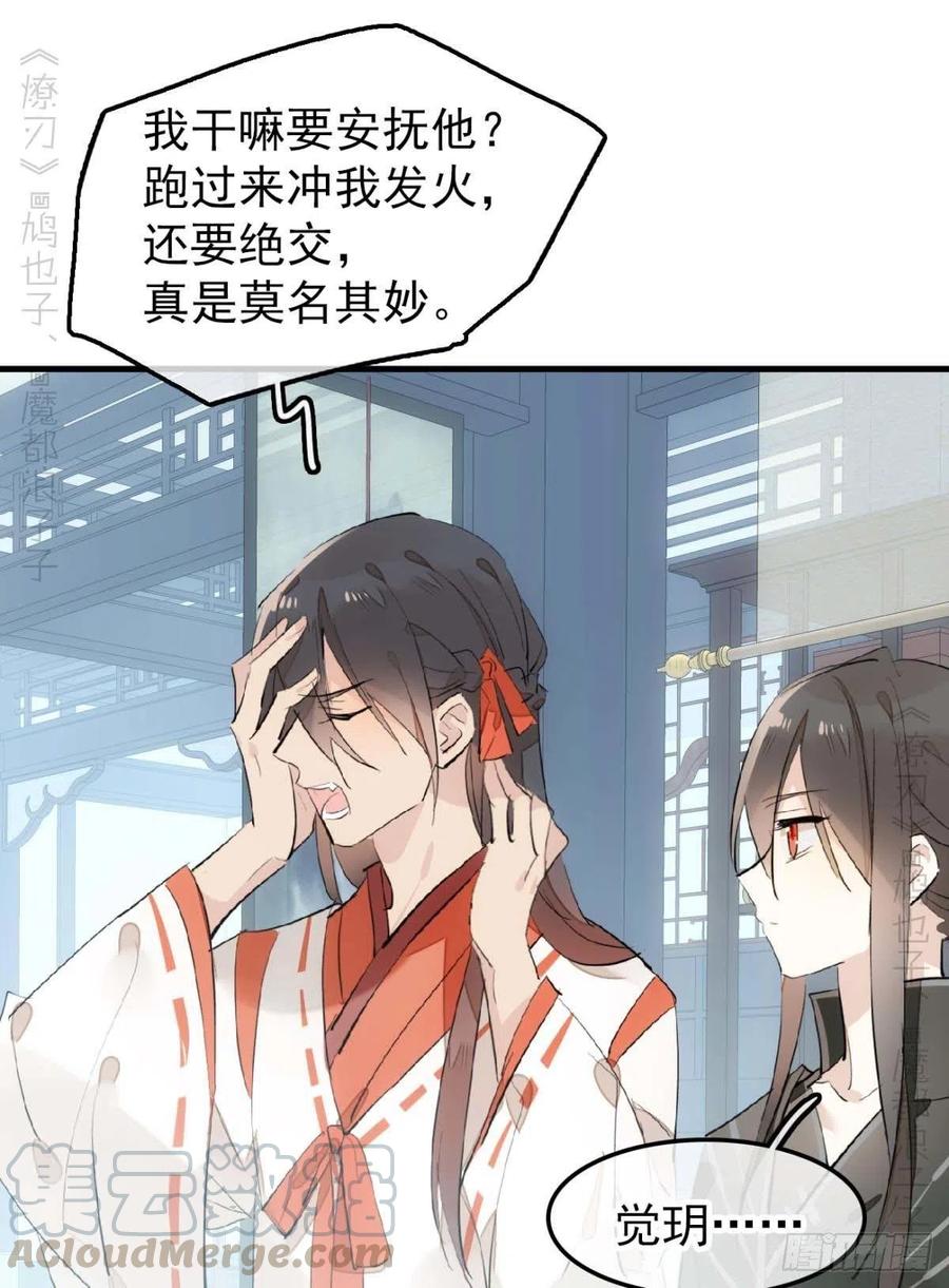 194 你不配32