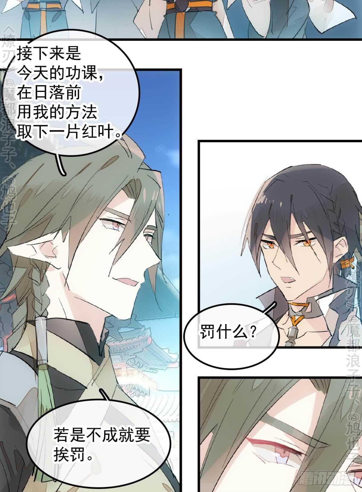 145 又要挨罚？35