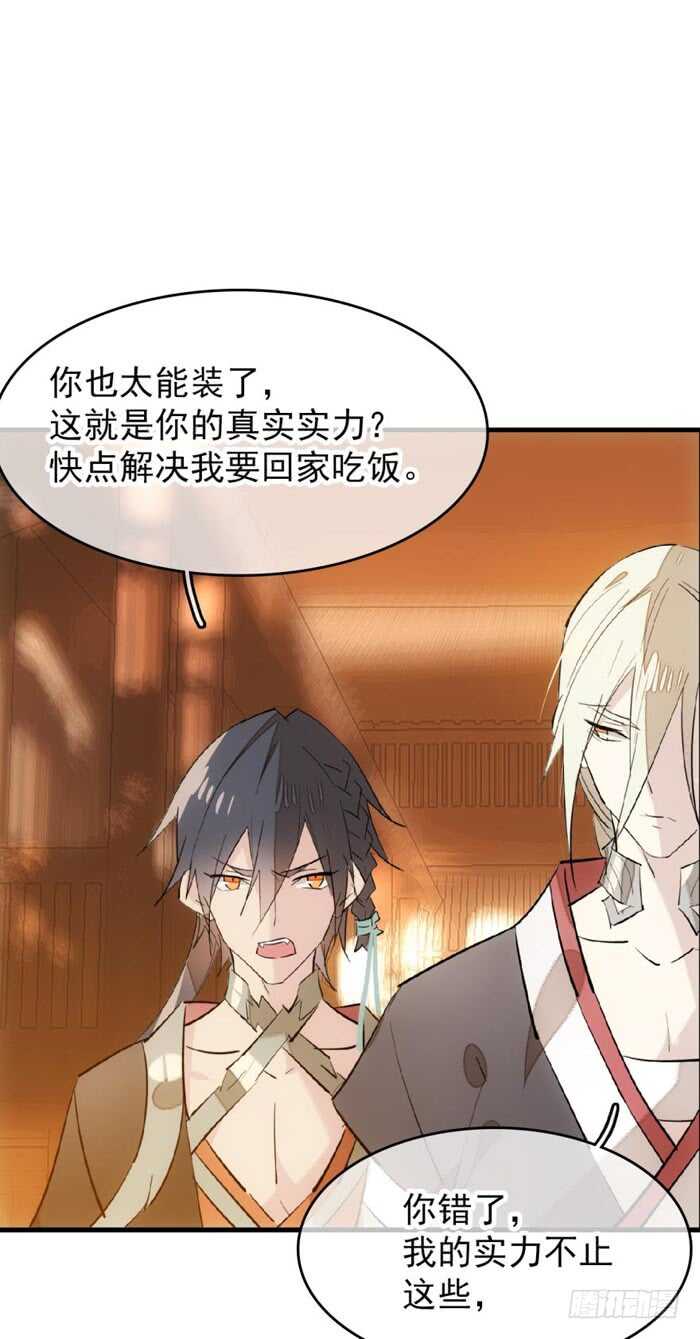 87 易初相见20