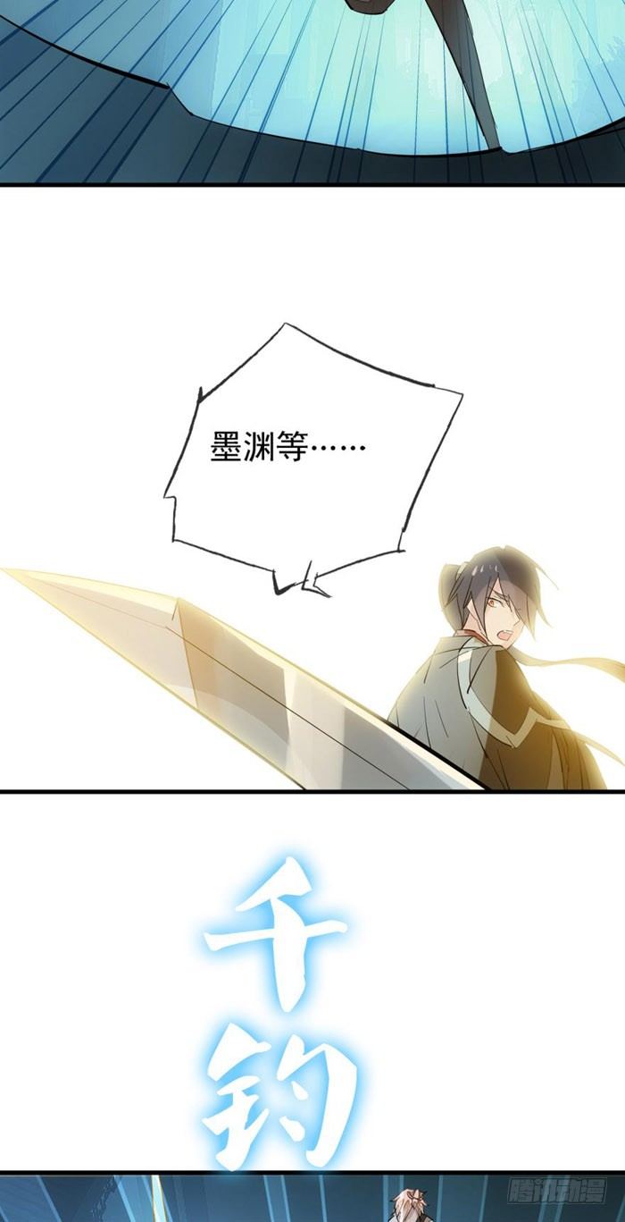 43 剑锋易折14