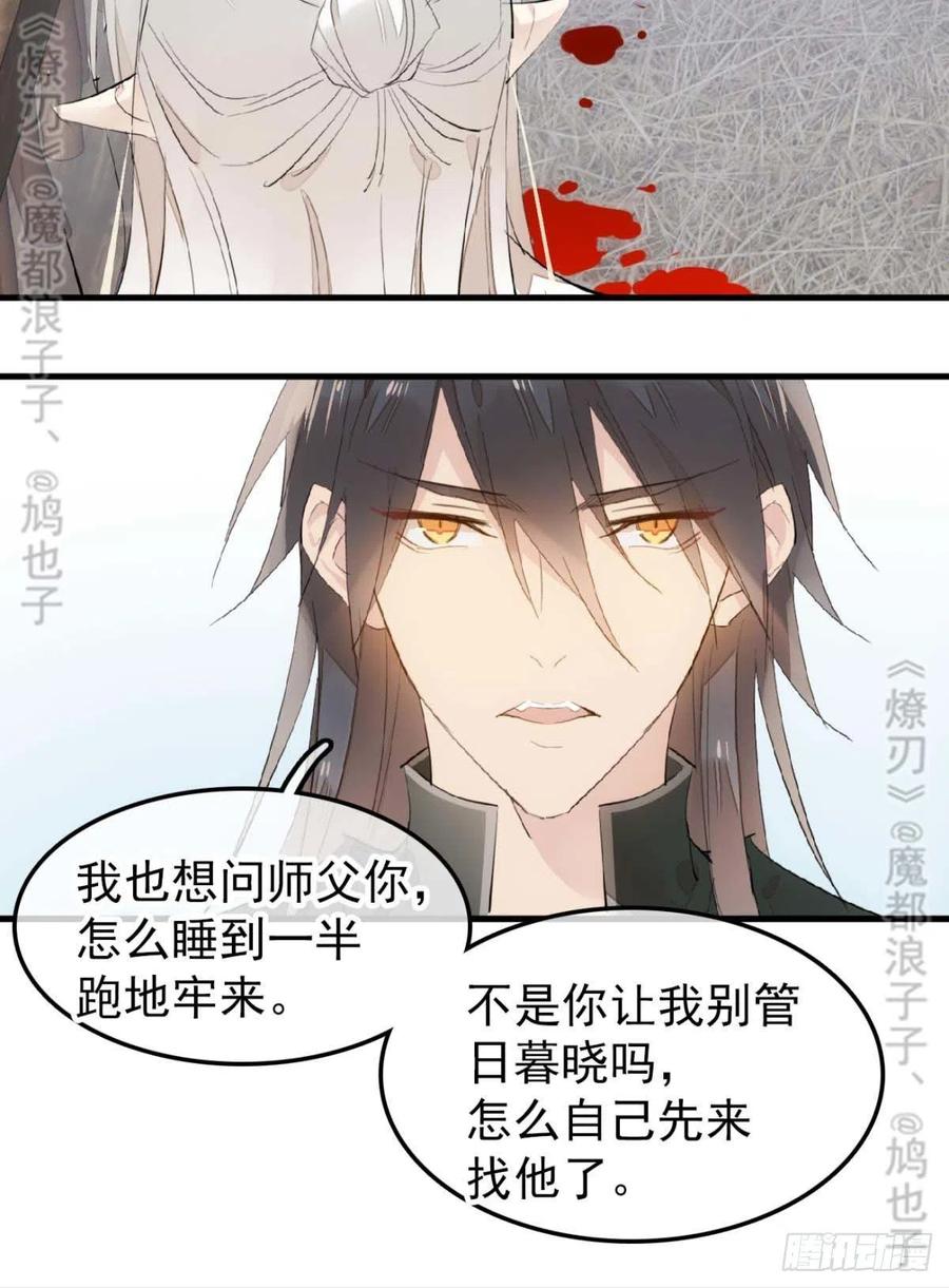 180 师父的另一面25
