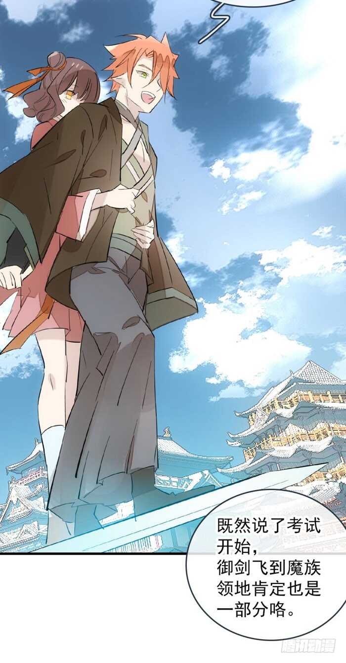 82 飞往魔族领地11