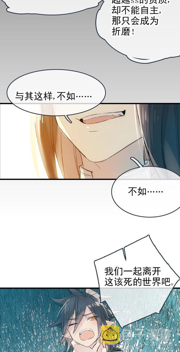 番外 囚鞘2 芒鞘之别17