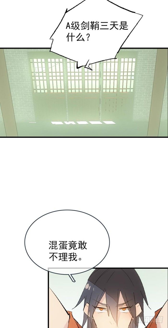 49 献给魔族的贡品30