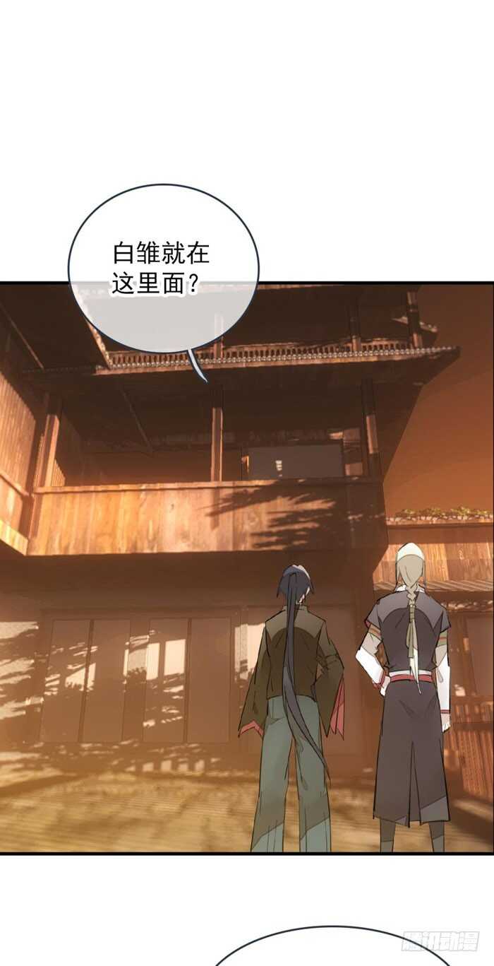 84 剑鞘之仁32