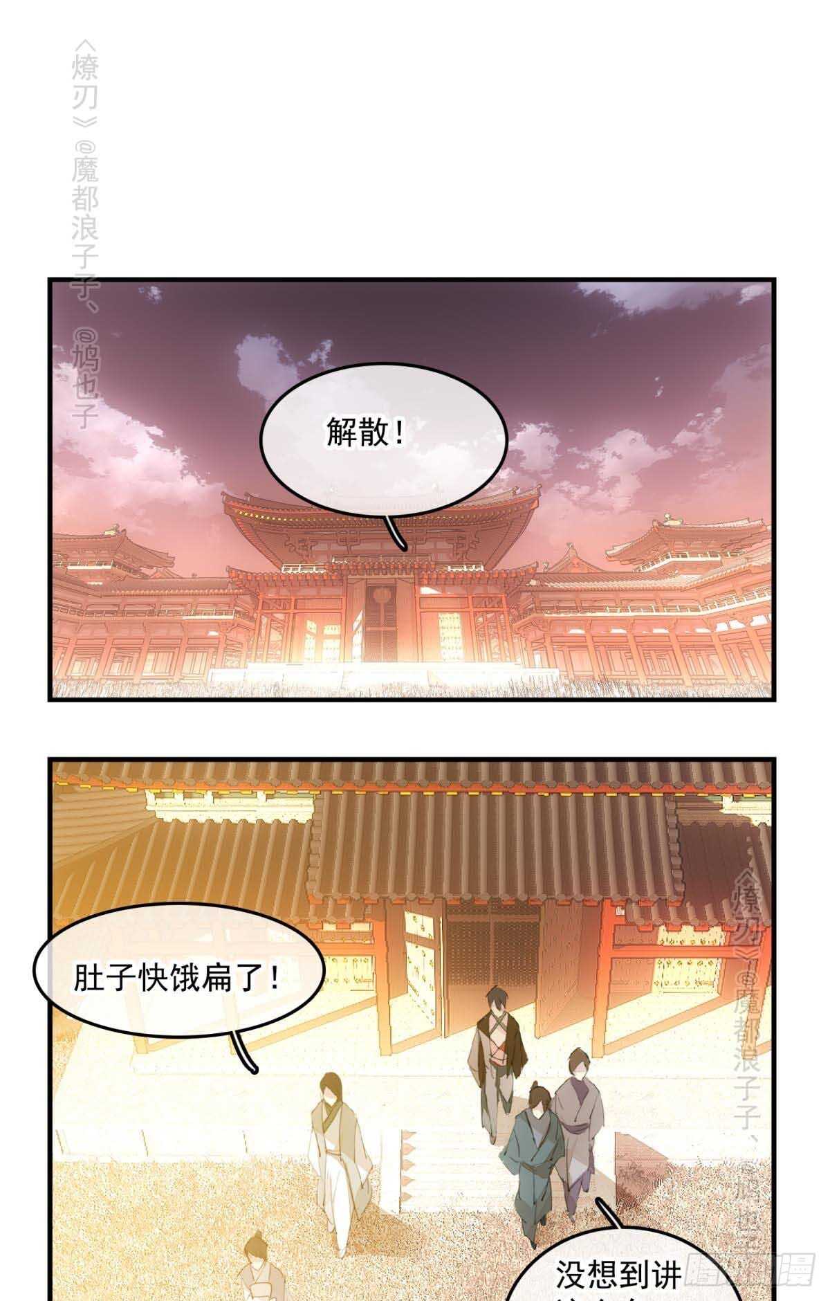 143 徒弟吃香蕉1