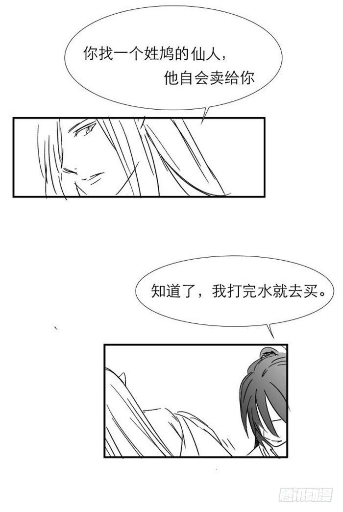 读者同人章节 77