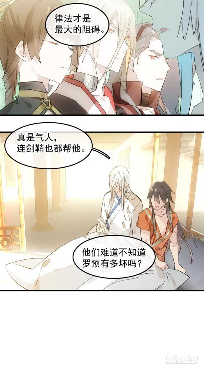 121 无法攻略的男人16