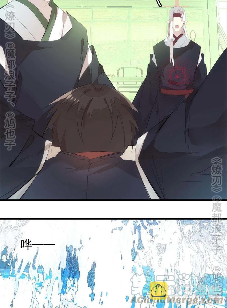 番外 鞘戒院之囚4（end）15