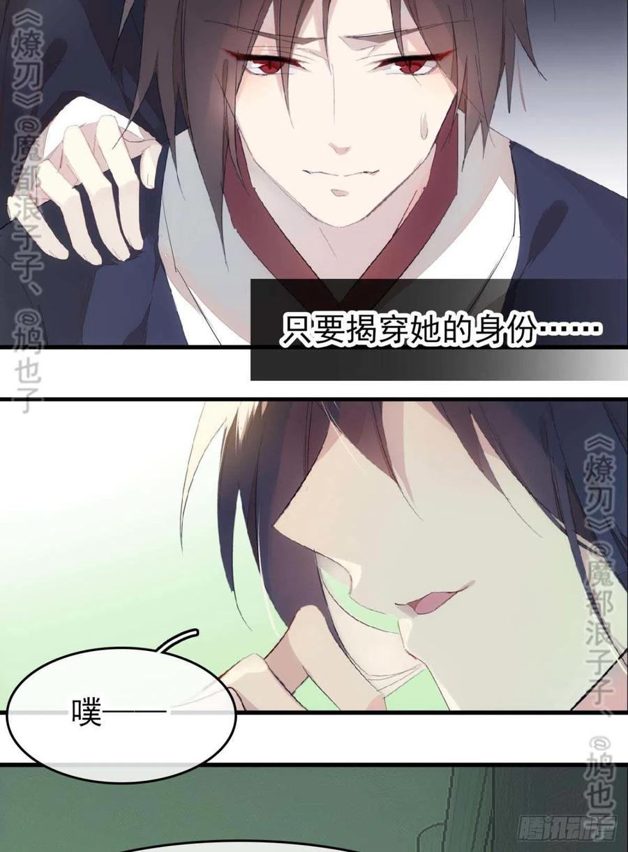 番外 鞘戒院之囚4（end）2